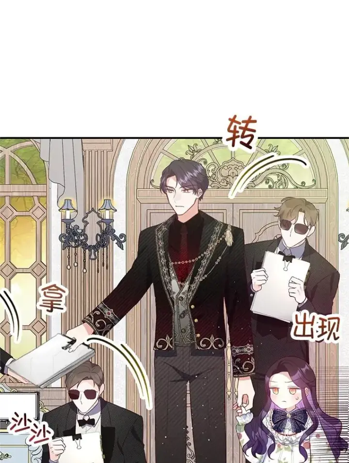 《我在恶魔家的受宠生活》54.恶魔的寿命图67