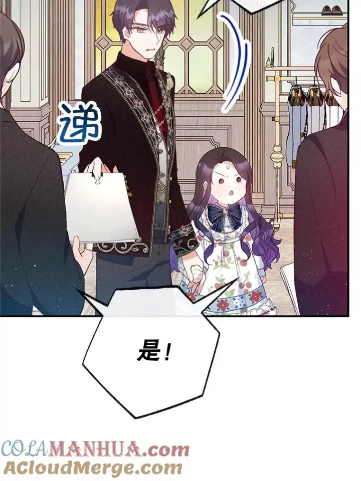 《我在恶魔家的受宠生活》54.恶魔的寿命图73