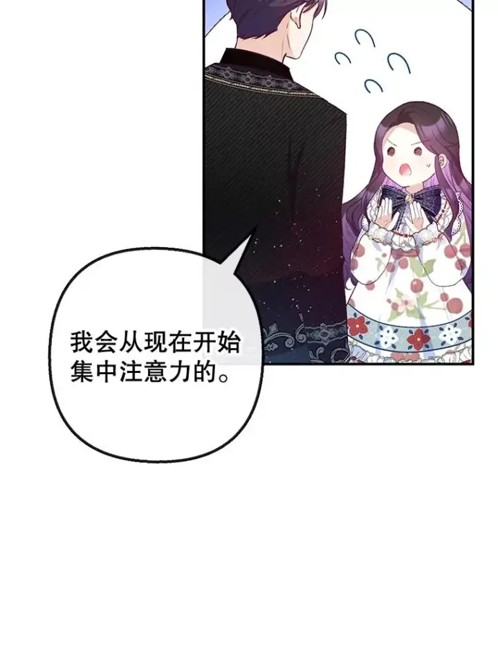 《我在恶魔家的受宠生活》54.恶魔的寿命图80