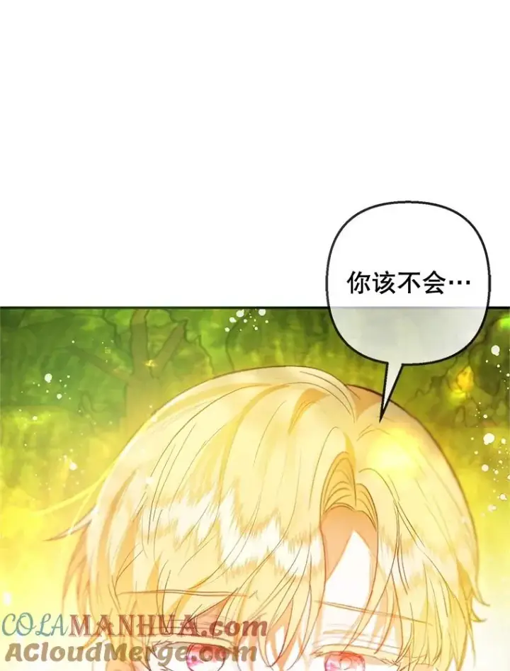 《我在恶魔家的受宠生活》54.恶魔的寿命图9