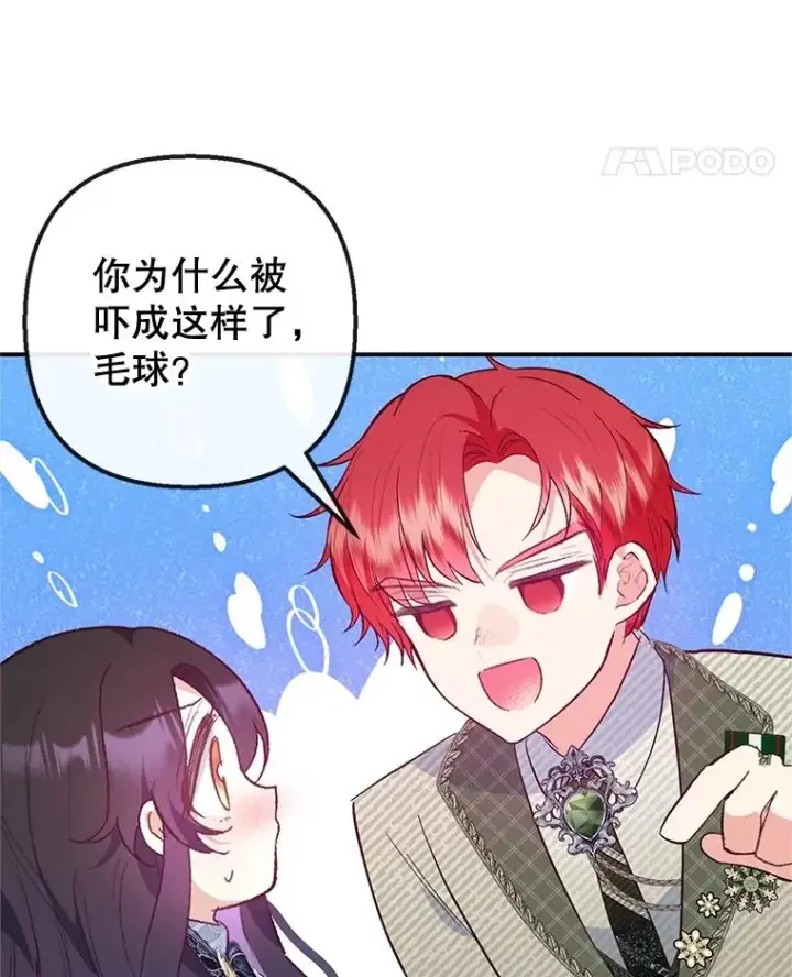 《我在恶魔家的受宠生活》55.爸爸受伤了！图103
