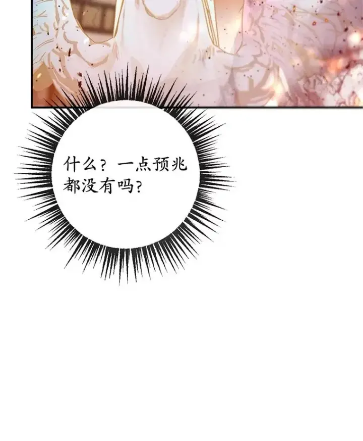 《我在恶魔家的受宠生活》55.爸爸受伤了！图36