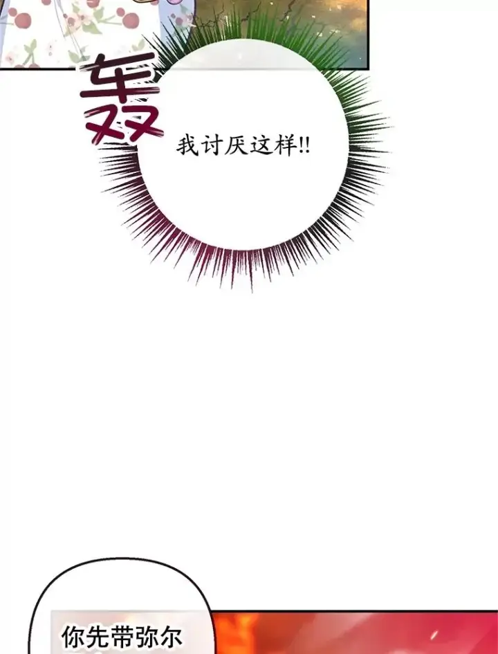 《我在恶魔家的受宠生活》55.爸爸受伤了！图48