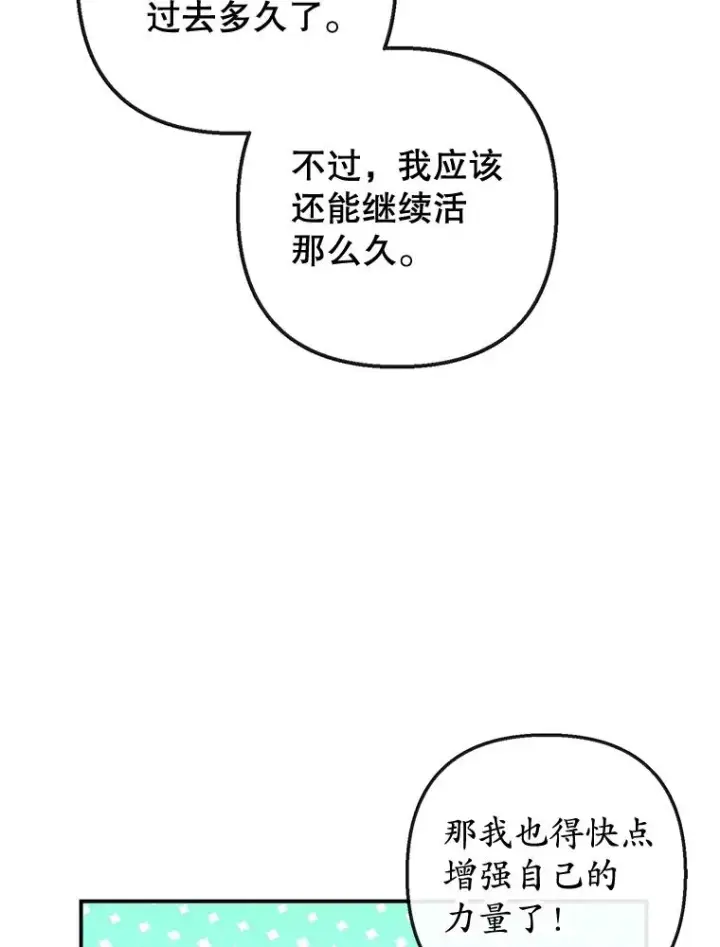 《我在恶魔家的受宠生活》55.爸爸受伤了！图6