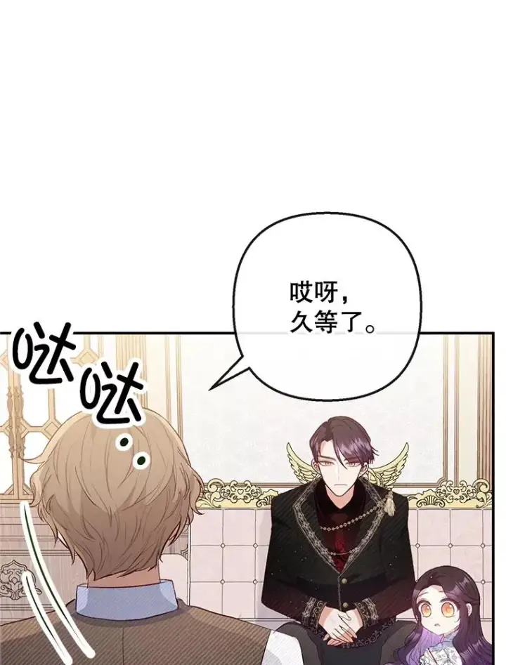 《我在恶魔家的受宠生活》55.爸爸受伤了！图8