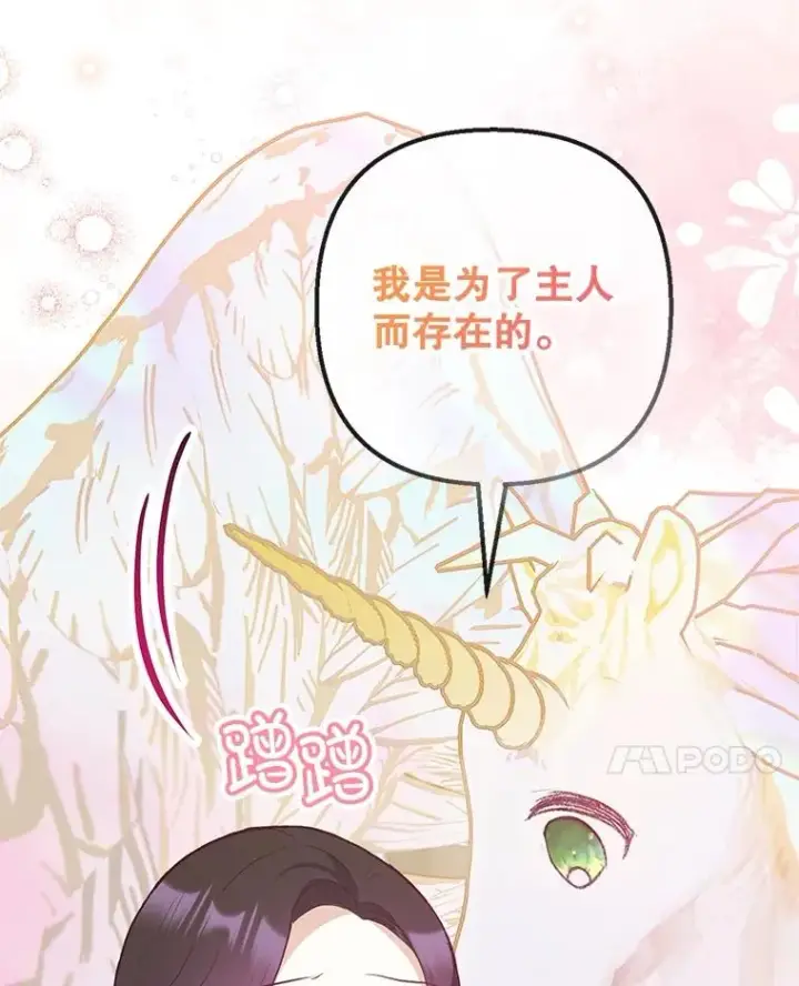 《我在恶魔家的受宠生活》55.爸爸受伤了！图92