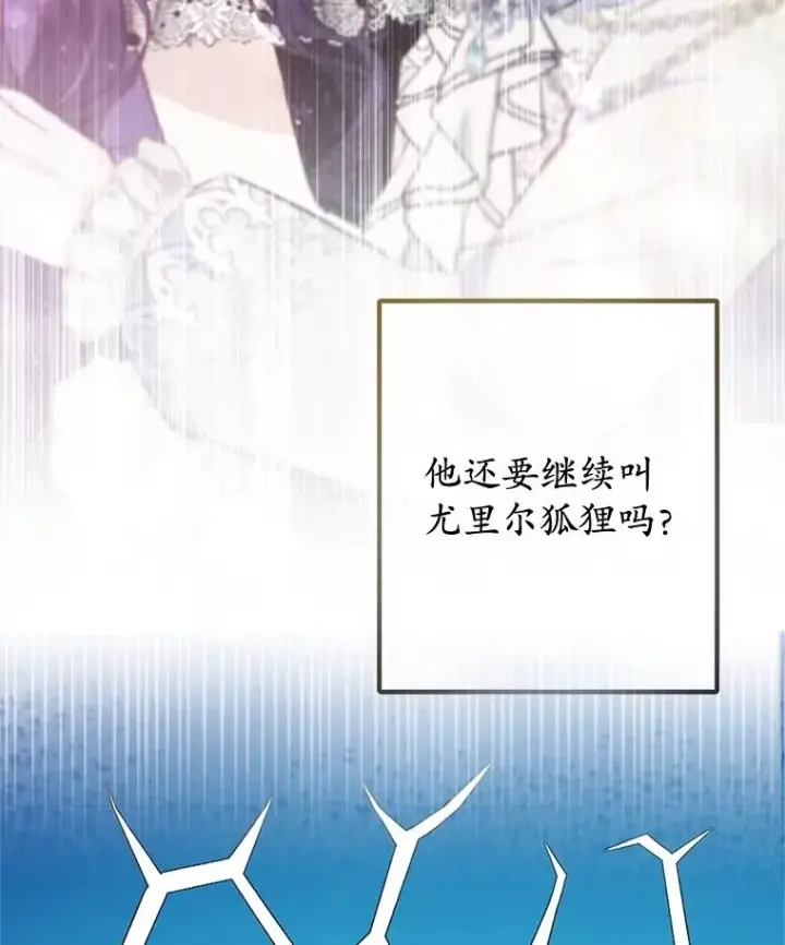 《我在恶魔家的受宠生活》60.大哭图71