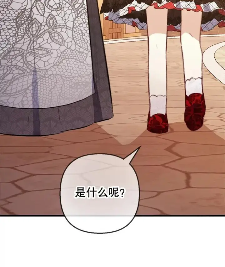 漫画《我在恶魔家的受宠生活》64.和凯恩哥哥一起第90张图