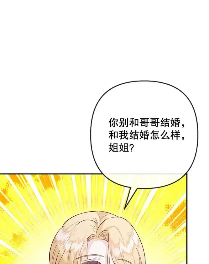 《我在恶魔家的受宠生活》67.拜访皇宫图102