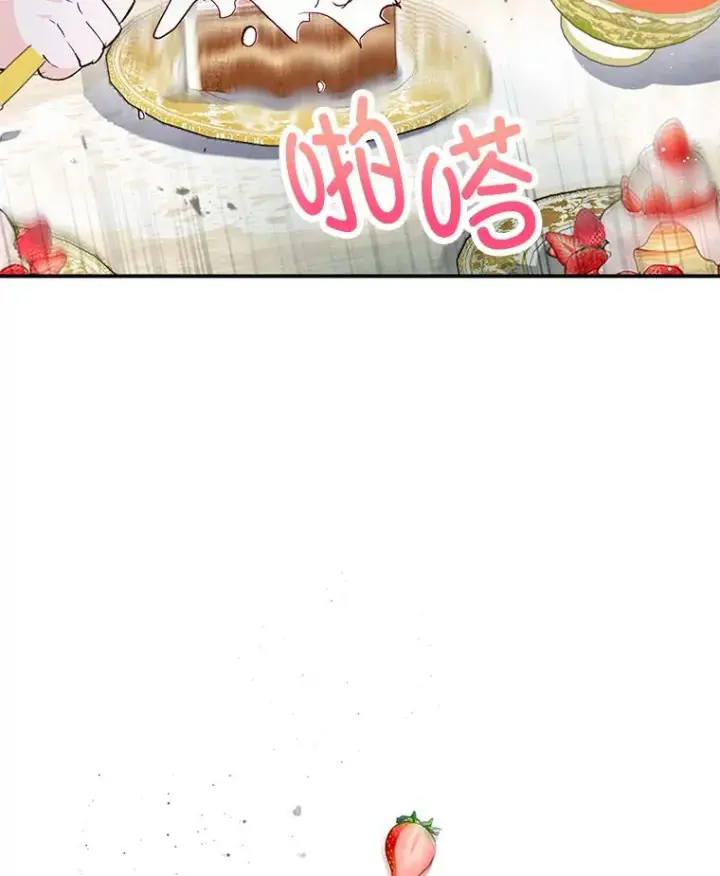 《我在恶魔家的受宠生活》67.拜访皇宫图106