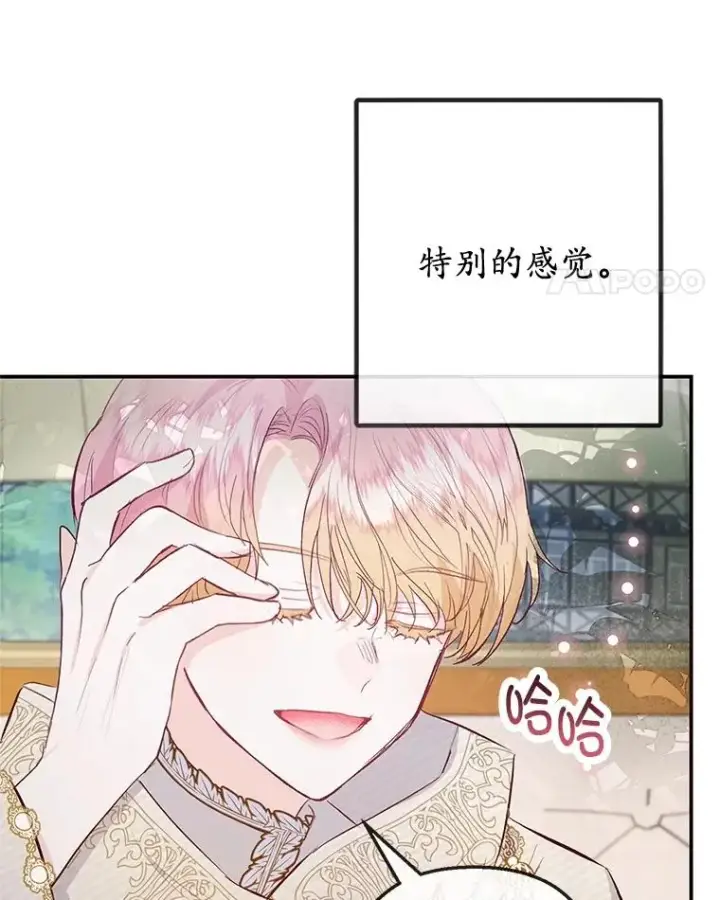 《我在恶魔家的受宠生活》67.拜访皇宫图11