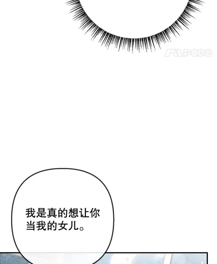 《我在恶魔家的受宠生活》67.拜访皇宫图111