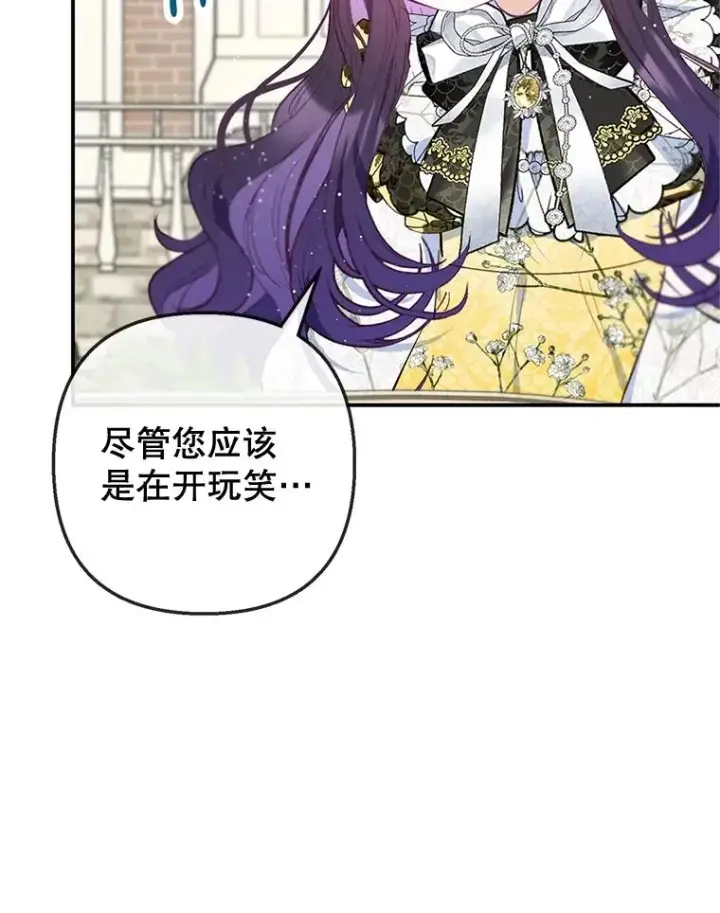《我在恶魔家的受宠生活》67.拜访皇宫图115