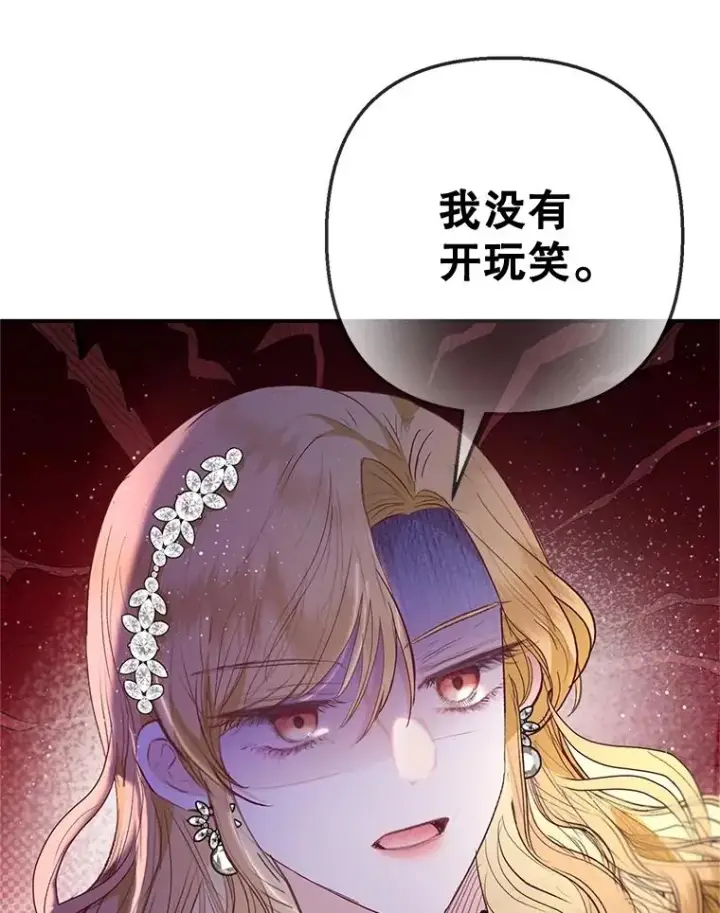 《我在恶魔家的受宠生活》67.拜访皇宫图116