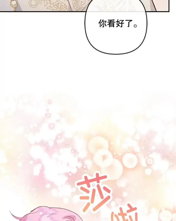 《我在恶魔家的受宠生活》67.拜访皇宫图12