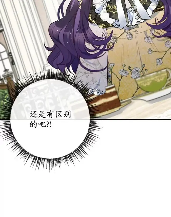 《我在恶魔家的受宠生活》67.拜访皇宫图122