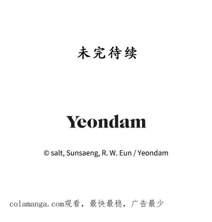 《我在恶魔家的受宠生活》67.拜访皇宫图126