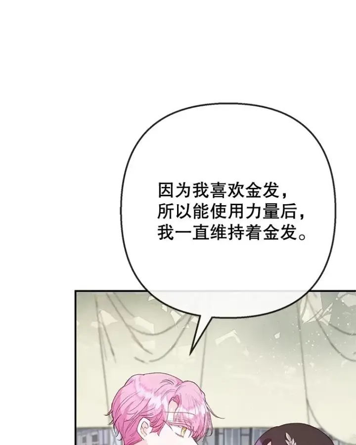 《我在恶魔家的受宠生活》67.拜访皇宫图19