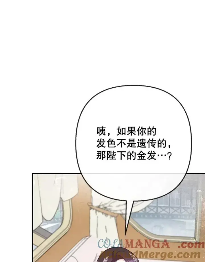 《我在恶魔家的受宠生活》67.拜访皇宫图25