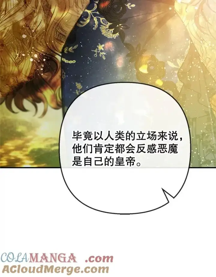 《我在恶魔家的受宠生活》67.拜访皇宫图29