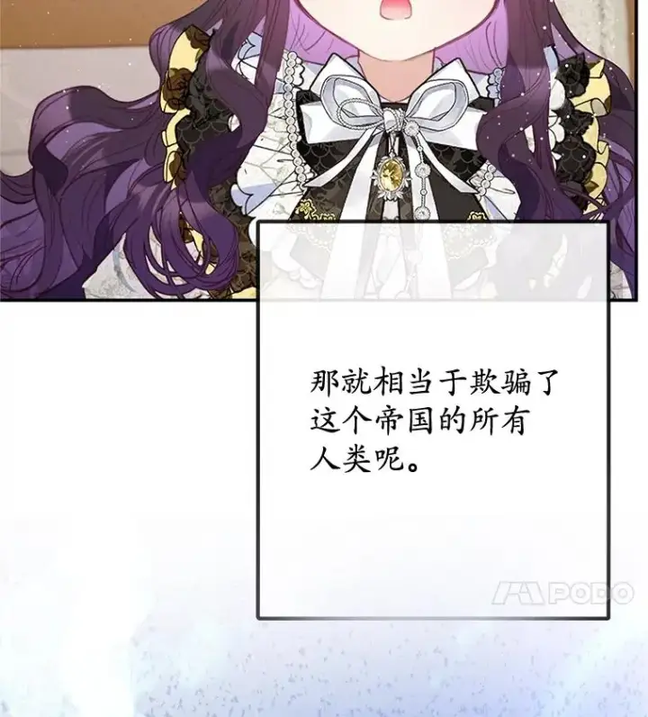 《我在恶魔家的受宠生活》67.拜访皇宫图31