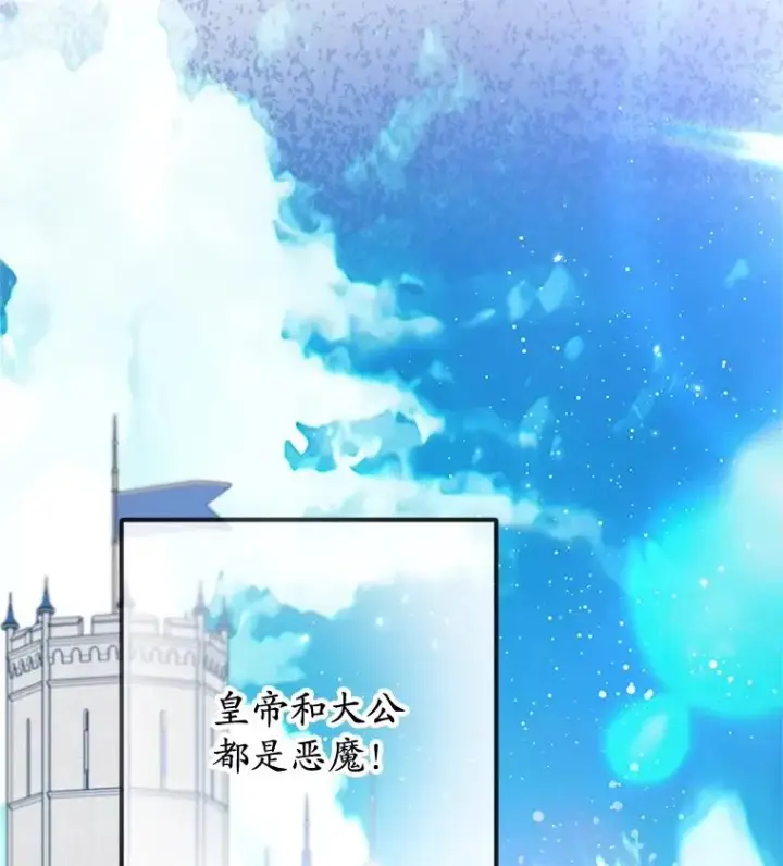 《我在恶魔家的受宠生活》67.拜访皇宫图32