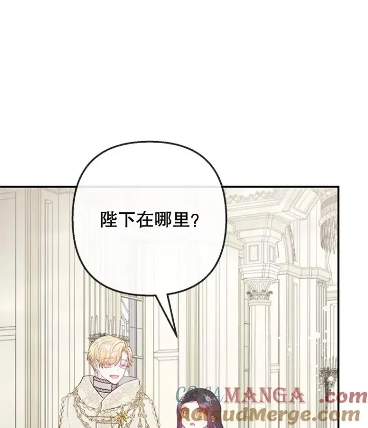 《我在恶魔家的受宠生活》67.拜访皇宫图37