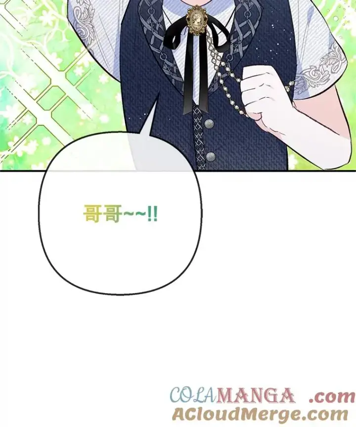 《我在恶魔家的受宠生活》67.拜访皇宫图41