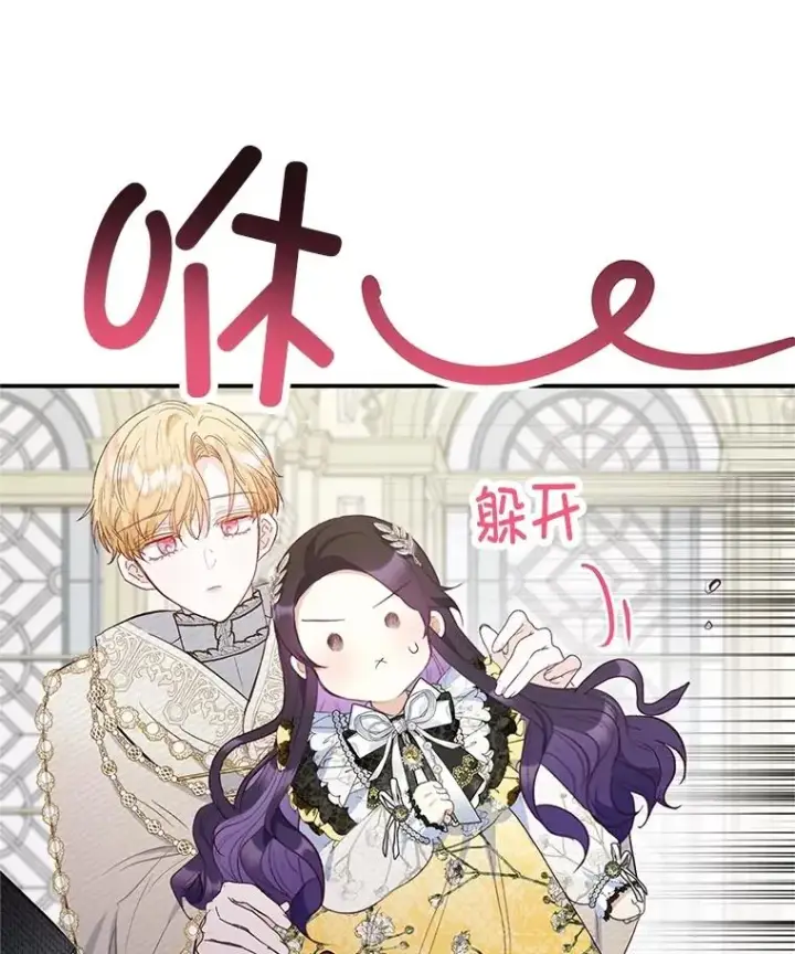 《我在恶魔家的受宠生活》67.拜访皇宫图42