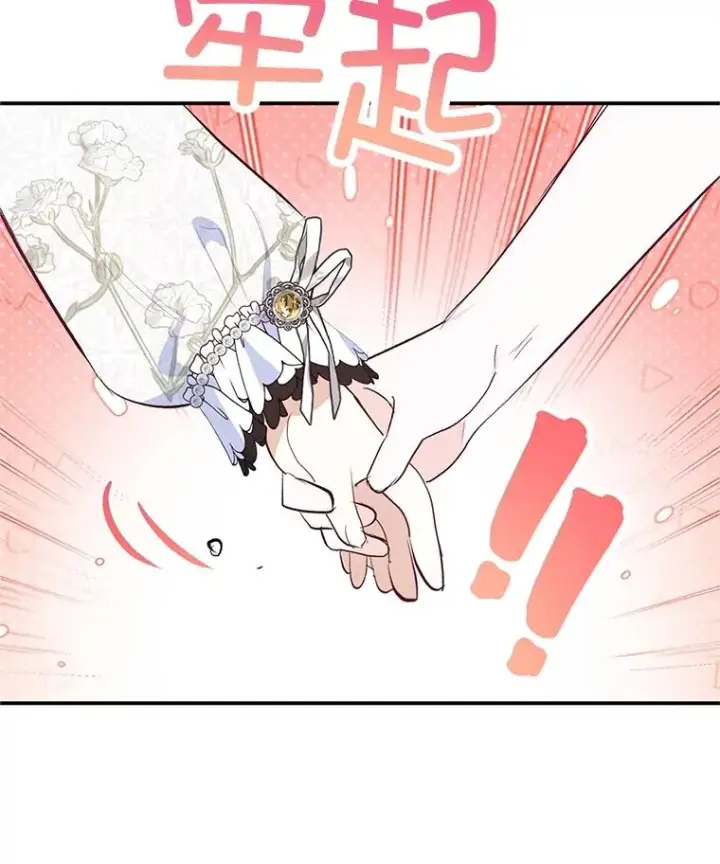 《我在恶魔家的受宠生活》67.拜访皇宫图48