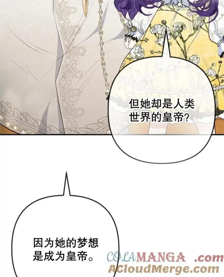 《我在恶魔家的受宠生活》67.拜访皇宫图5