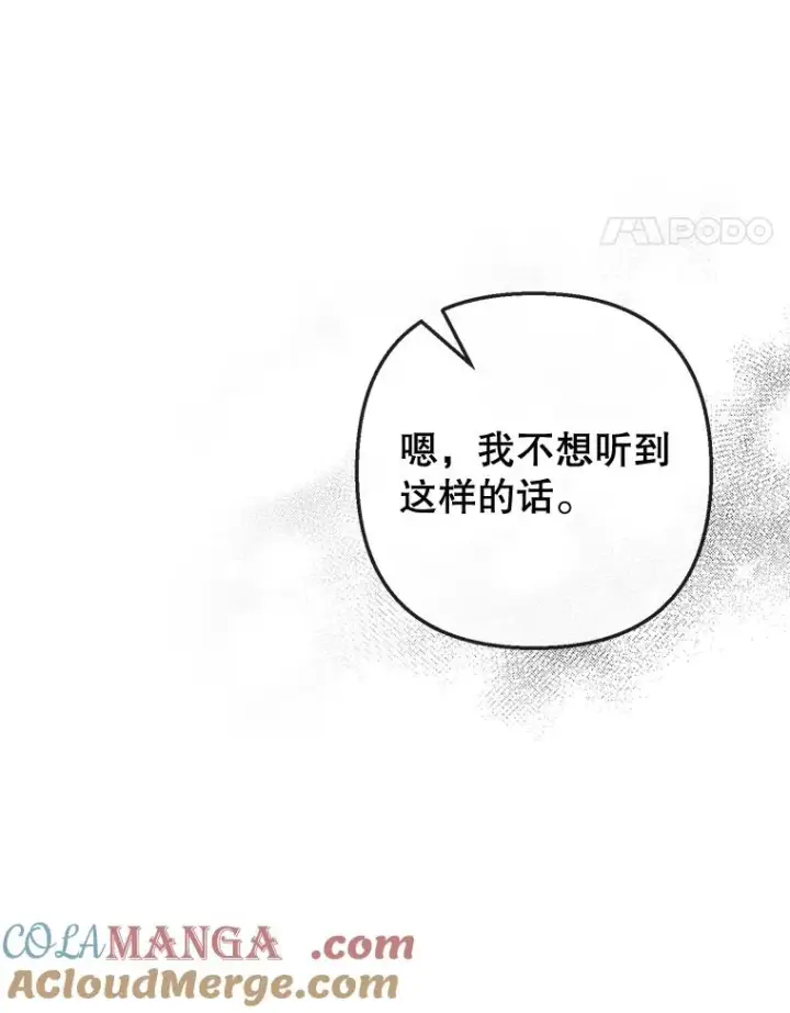 《我在恶魔家的受宠生活》67.拜访皇宫图57
