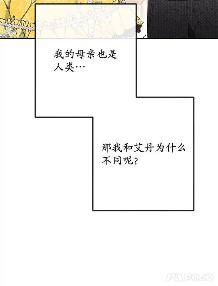 《我在恶魔家的受宠生活》67.拜访皇宫图67