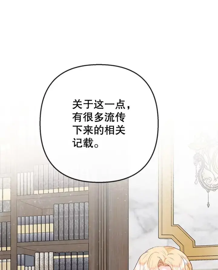 《我在恶魔家的受宠生活》67.拜访皇宫图68
