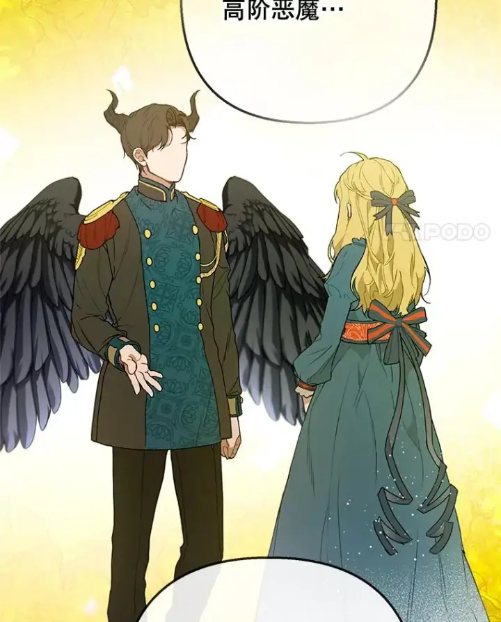 《我在恶魔家的受宠生活》67.拜访皇宫图70