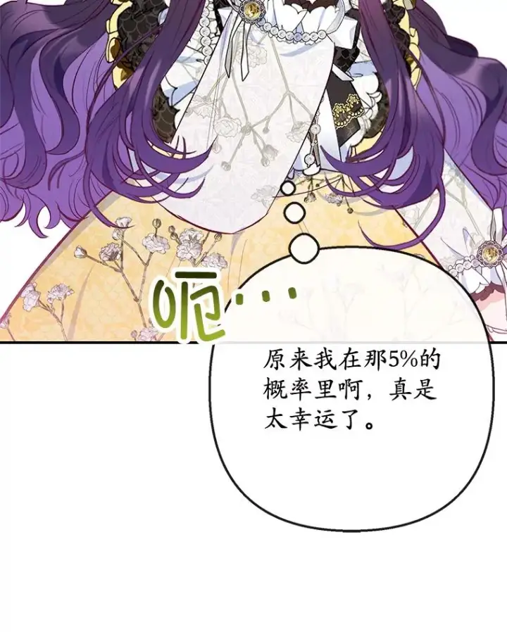 《我在恶魔家的受宠生活》67.拜访皇宫图76