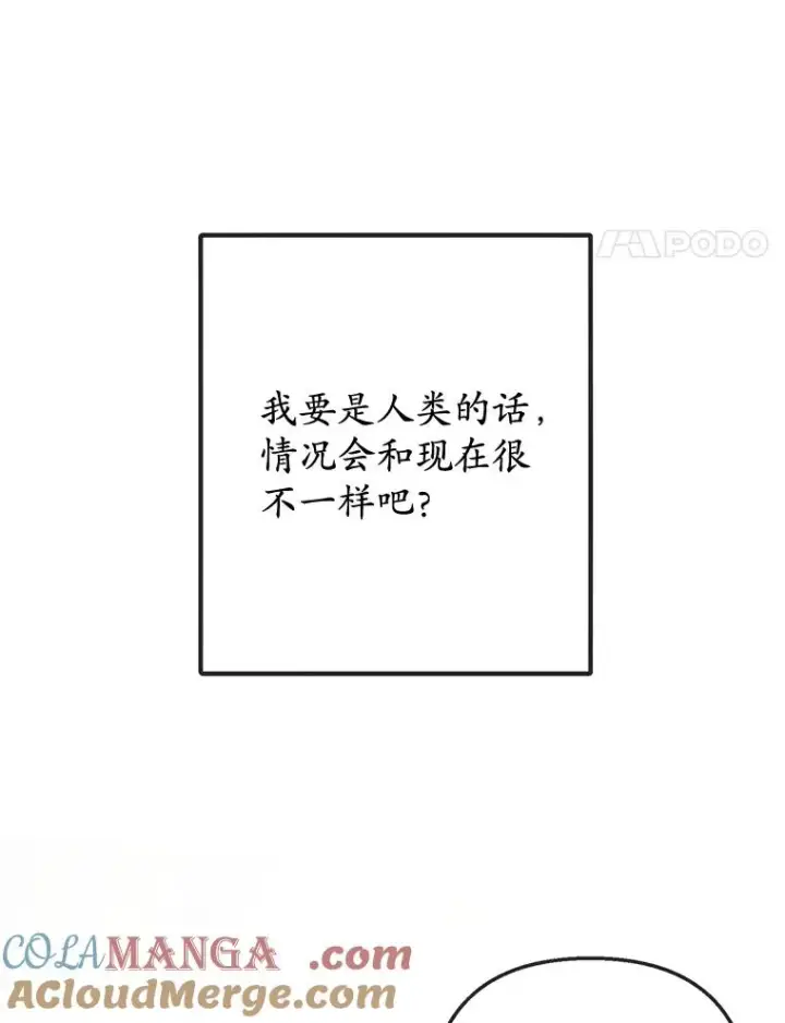 《我在恶魔家的受宠生活》67.拜访皇宫图77