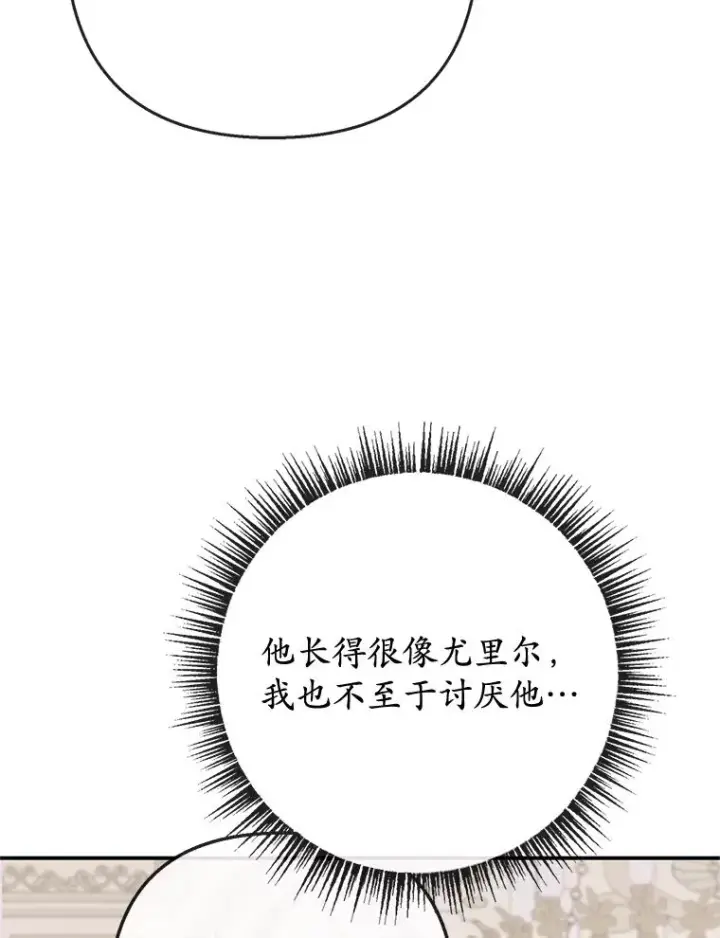 《我在恶魔家的受宠生活》67.拜访皇宫图82
