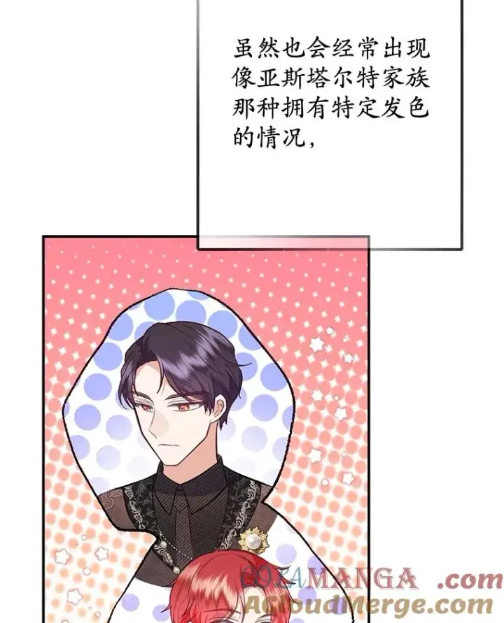 《我在恶魔家的受宠生活》67.拜访皇宫图9
