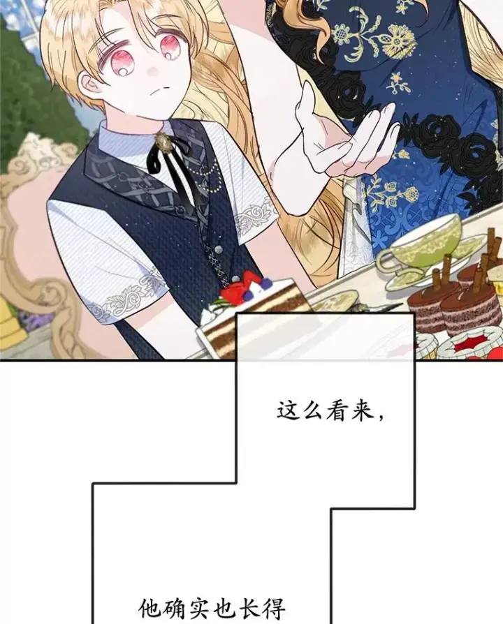 《我在恶魔家的受宠生活》67.拜访皇宫图91