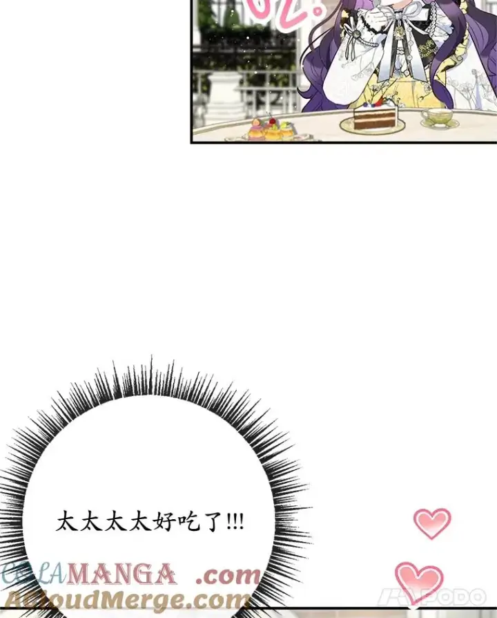 《我在恶魔家的受宠生活》67.拜访皇宫图93