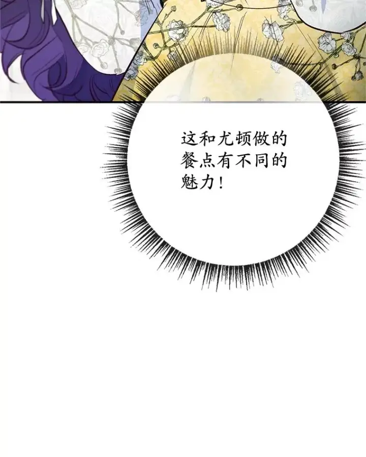 《我在恶魔家的受宠生活》67.拜访皇宫图95