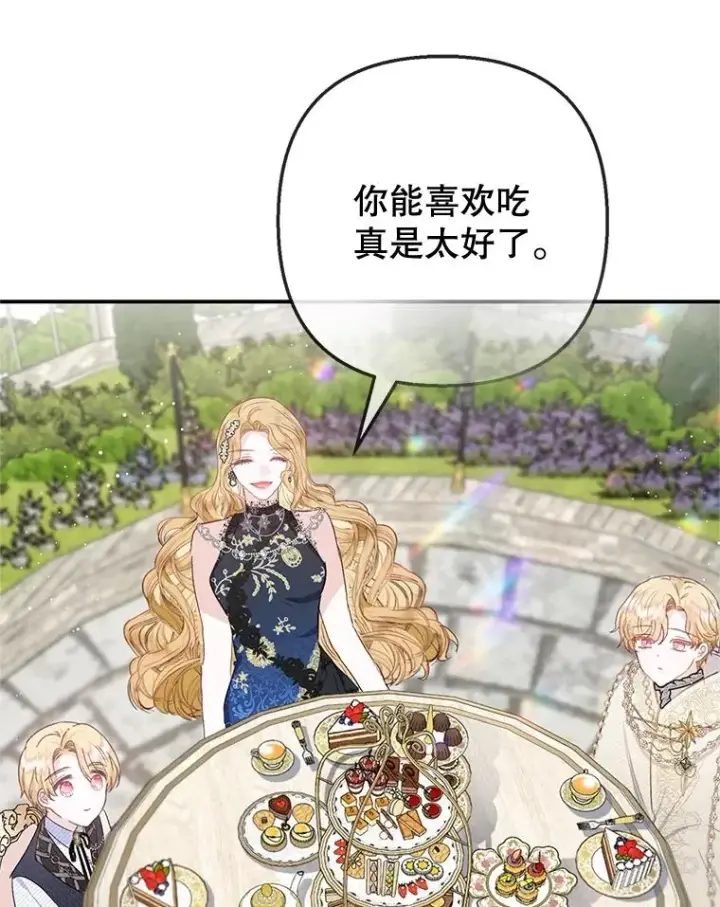 《我在恶魔家的受宠生活》67.拜访皇宫图96