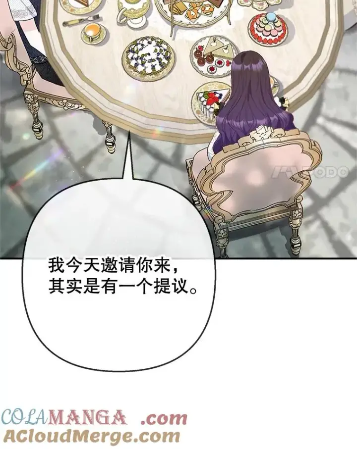 《我在恶魔家的受宠生活》67.拜访皇宫图97
