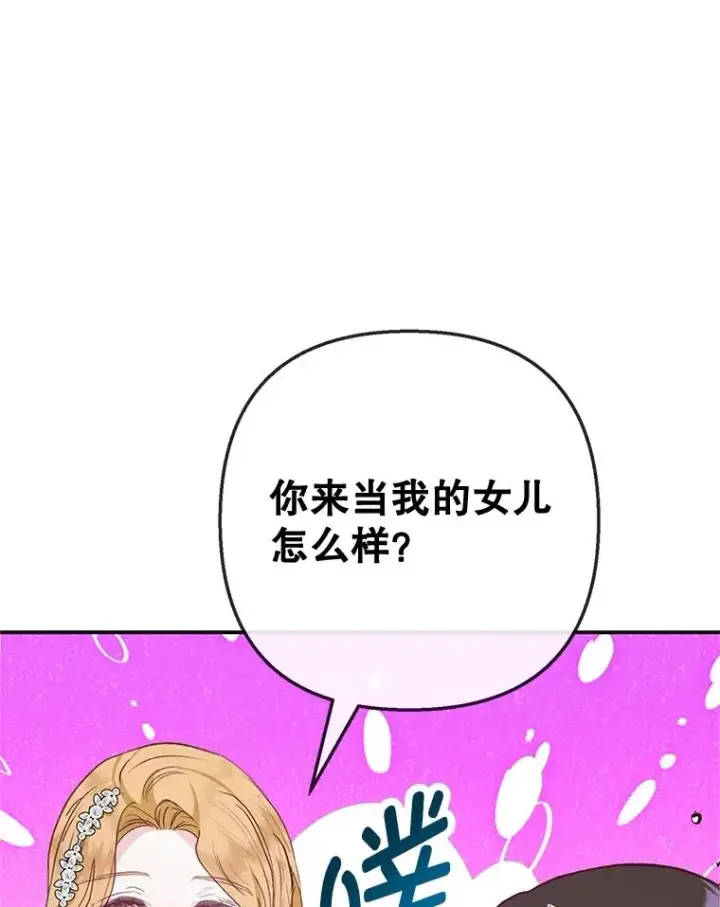 《我在恶魔家的受宠生活》67.拜访皇宫图98