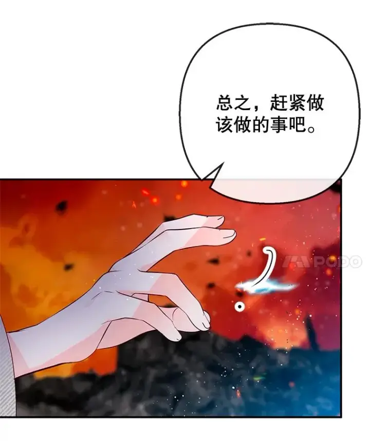 《我在恶魔家的受宠生活》68.同一个梦图111