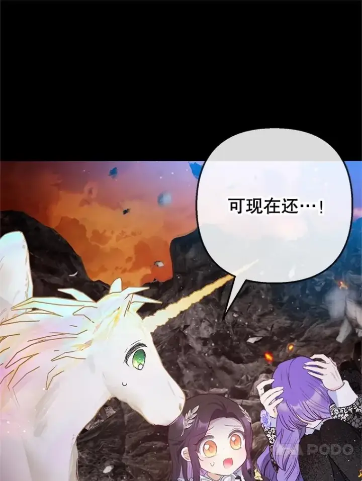 《我在恶魔家的受宠生活》68.同一个梦图90