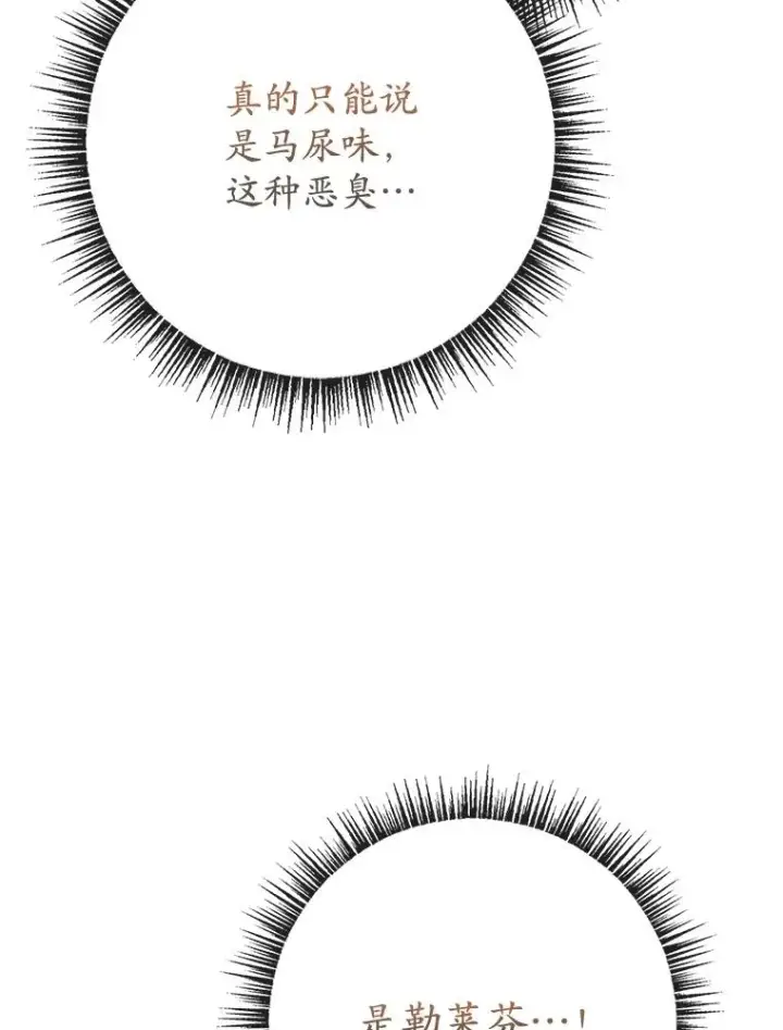 《我在恶魔家的受宠生活》69.寻找活火山图110