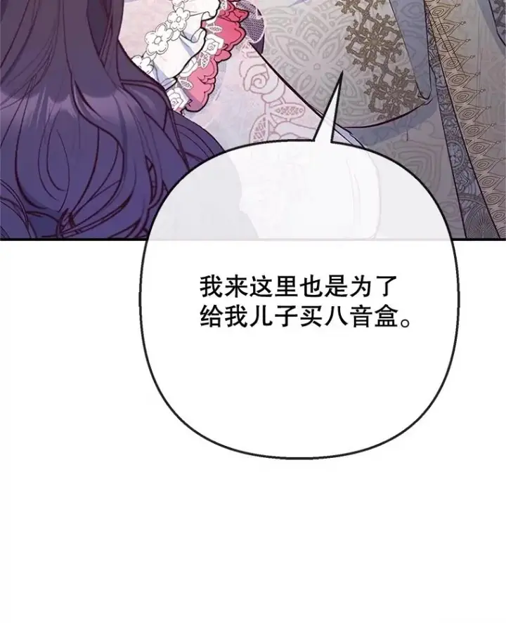 《我在恶魔家的受宠生活》69.寻找活火山图116