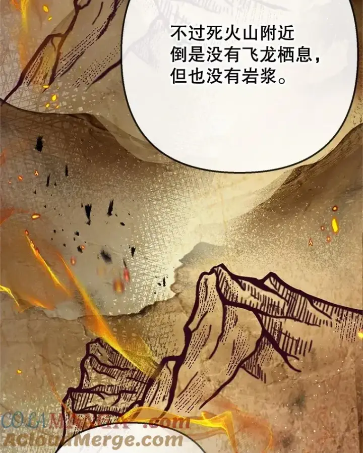 《我在恶魔家的受宠生活》69.寻找活火山图21